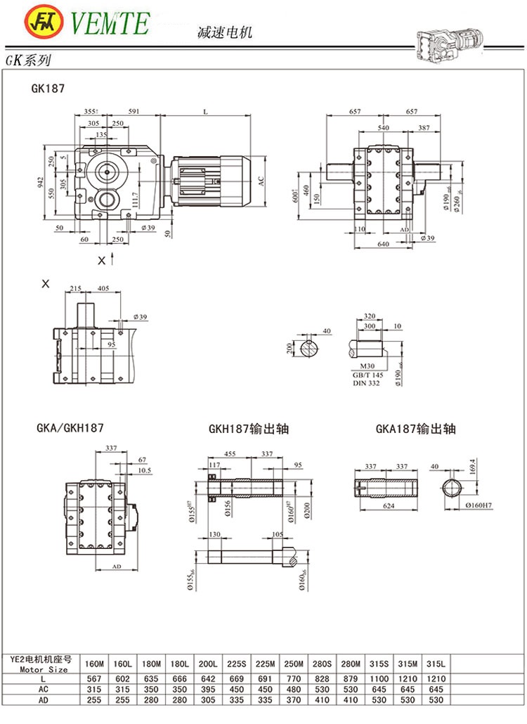 K187減速機,K12傘齒輪減速機圖紙