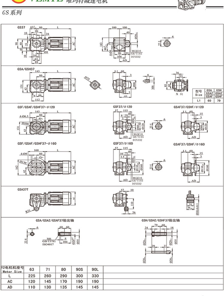 TS38蝸輪蝸桿減速機(jī)尺寸圖