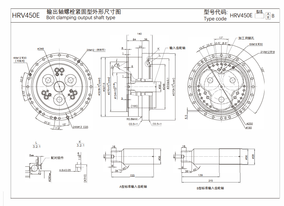 HRV450E機(jī)械臂關(guān)節(jié)減速機(jī)型號(hào)圖紙